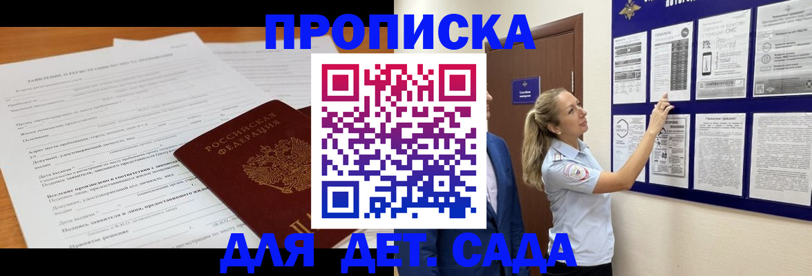 прописка для кредита в Чистополье