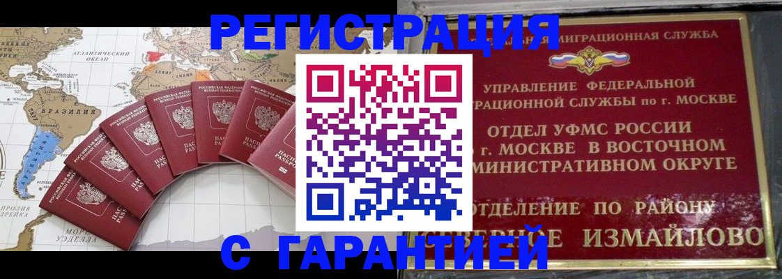 временная регистрация 2025 в Чистополье