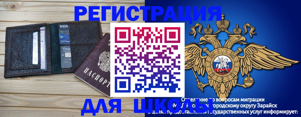 миграционный учет в Чистополье