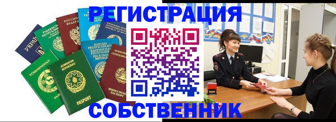 где прописаться в Чистополье