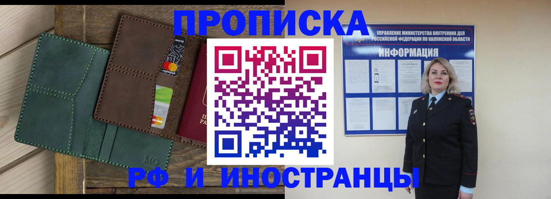 временная регистрация для всех в Чистополье