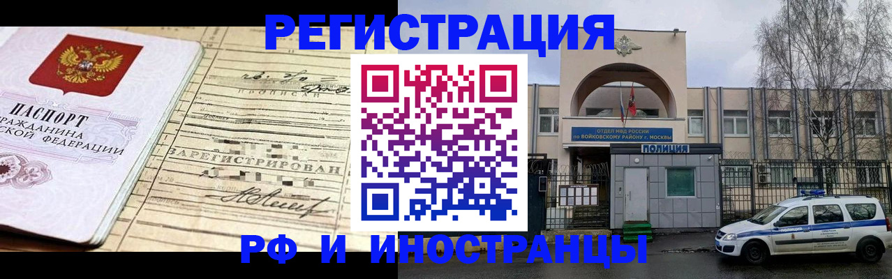 временная регистрация гарантия в Чистополье