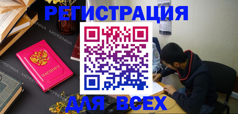 регистрация для школы в Чистополье