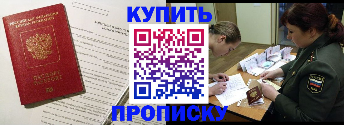 временная регистрация надежно в Чистополье
