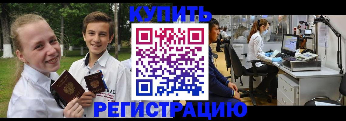 прописка иностранных граждан в Чистополье