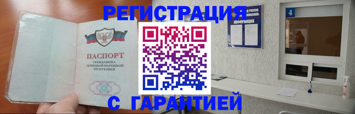 временная регистрация 2025 в Чистополье