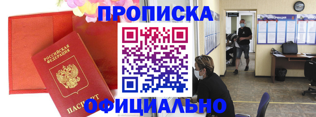 прописка для военкомата в Чистополье